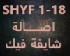 Assala-Shayfa Feek