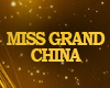 Miss Grand China