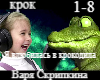 Varya Skripkina