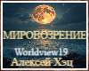 Worldview