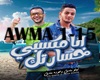 SR- Awel Ma/ AWMA 1-15