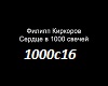 F.Kirkorov-1000svechej