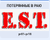 Poteryannye v rayu 2
