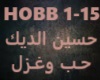 Al Deek-Hobb W Ghazal