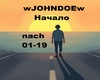 wJOHNDOEw Nachalo
