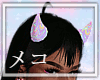 メコ!  Ahoge!