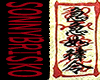 急急如律ling2