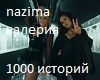 Nazima Valeria-1000istor
