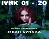 Alyona_Gvozdeckaya_Iva