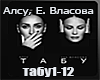 TABOO