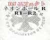 DJ effect R1