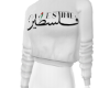 Palestine Sweater| F