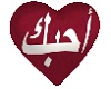 love (heart avatar )