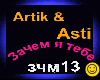 Artik&Asti_Zachem yaTebe