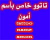 neck tattoo name Amon
