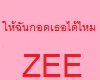 Joice - ZEE 01