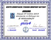 Geos4 certificate