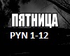 MULINA - Pyatnitsa