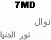 nawal - nor aldonya