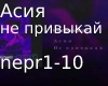 Asia ne privykay