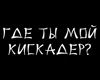 Ost | Cutout Rus.