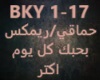 Remix-Hamaky-B7bak Kol Y