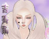 吉賽爾Pantzike Blond
