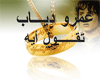 {7q}arabic song (tkwl)
