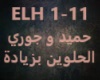 Hamid 0 Joury-ElHelween