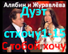 Alyabin.Jyravlev-s toboi
