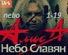 Nebo Slavyan  Music