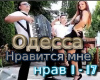 Nravitsya mne rus