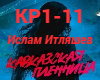 Kavkazskaya Plennica