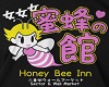 Honey Bee Inn Tee