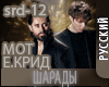 Sharadi - Vocal RMX