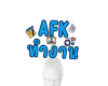 AFK working