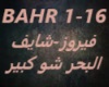 Fairuz-Shayf ElBahr Sho