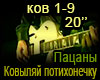 Pacany Kovylyaj RUS