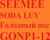 SEEMEE_SODA_LUV_-_Golodn