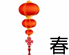 1482 Lantern çç± v1