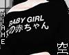空 Baby Girl 空