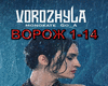 Go_A - Vorozhyla