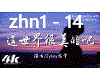 zhongyu
