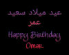 Happy Birthday Omar