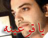 (shfayf) ya-go-eana
