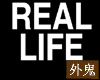 Real Life T-shirt-m