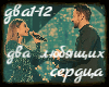 Elovskih Pozoyan duet