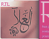 R| Al-Gla Tattoo