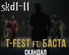 Basta T-Fest - Skandal 1