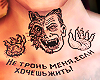 Demon Neck Tatts